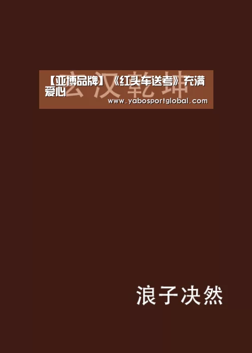亚博直播