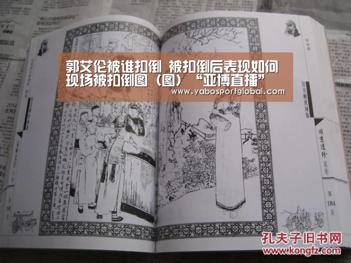 郭艾伦被谁扣倒 被扣倒后表现如何 现场被扣倒图(图)“亚博直播”(图3) 亚博直播