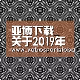 亚博下载_关于2019年国家级裁判员复试认证 (山西太原)有关事宜的通知(图1) 亚博APP