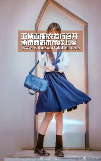 亚博直播|农发行召开承销商做市商线上座谈会 灵活调整发债策略(图1) 亚博下载