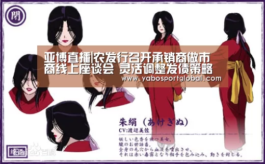 亚博直播|农发行召开承销商做市商线上座谈会 灵活调整发债策略(图3) 亚博下载